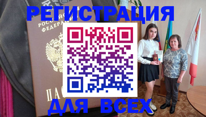 временная регистрация для школы в Северной Осетии