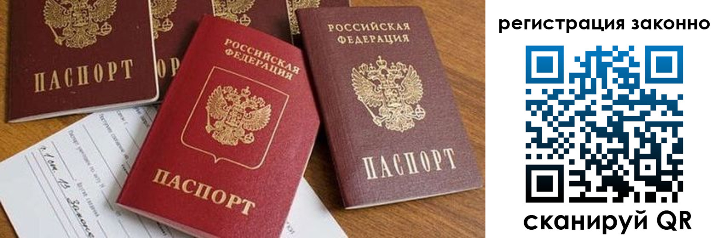 временная регистрация недорого в Северной Осетии
