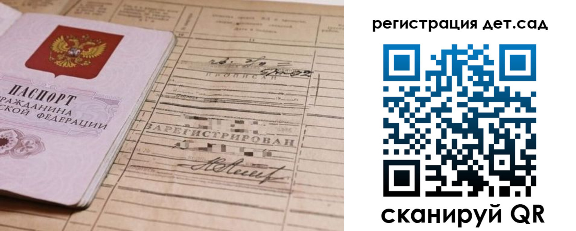 прописка для школы в Северной Осетии