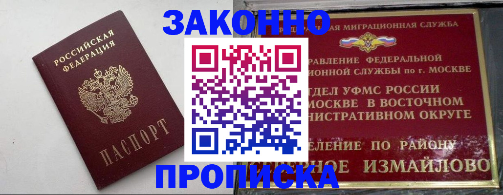 временная регистрация гарантия в Северной Осетии