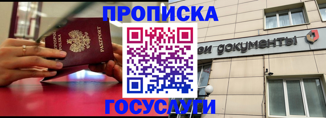 временная регистрация недорого в Северной Осетии