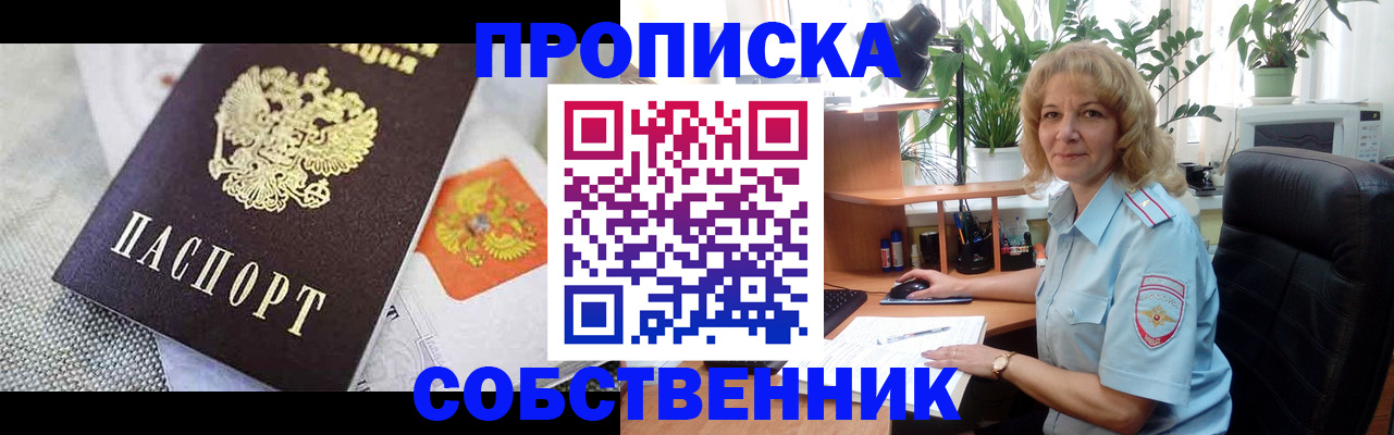 прописка иностранных граждан в Северной Осетии
