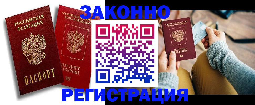 прописка поиск в Северной Осетии