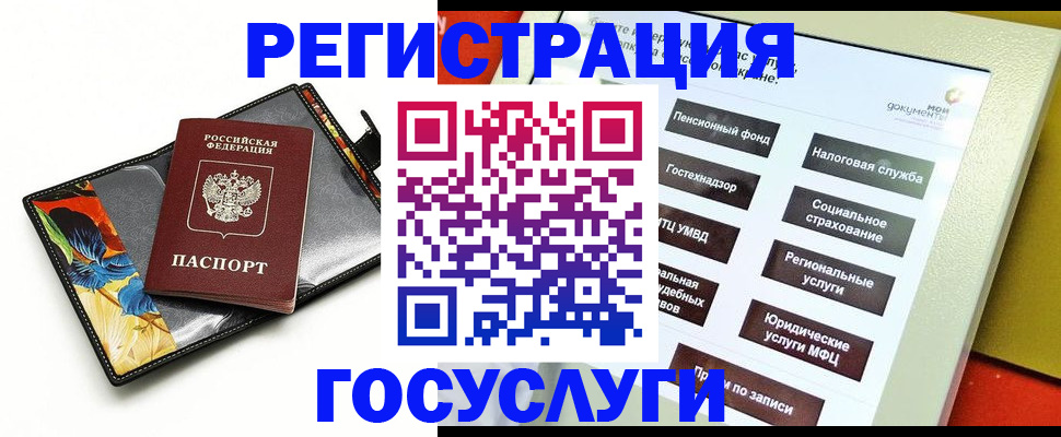 прописка гарантия в Северной Осетии