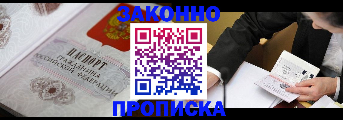 временная прописка в Северной Осетии