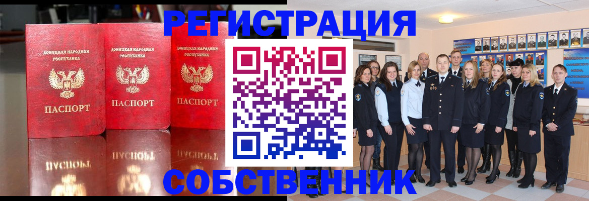 временная прописка в Северной Осетии