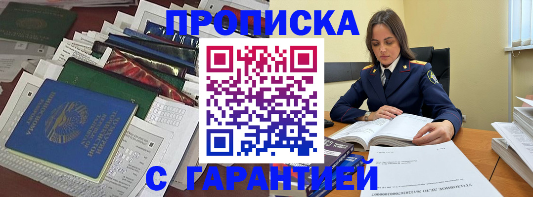 временная регистрация законно в Северной Осетии