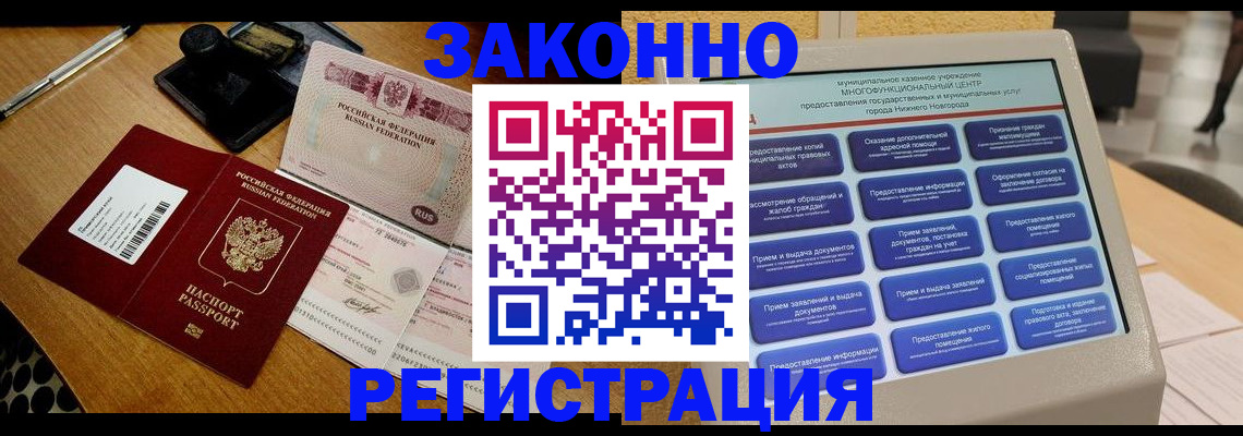 прописка для военкомата в Северной Осетии